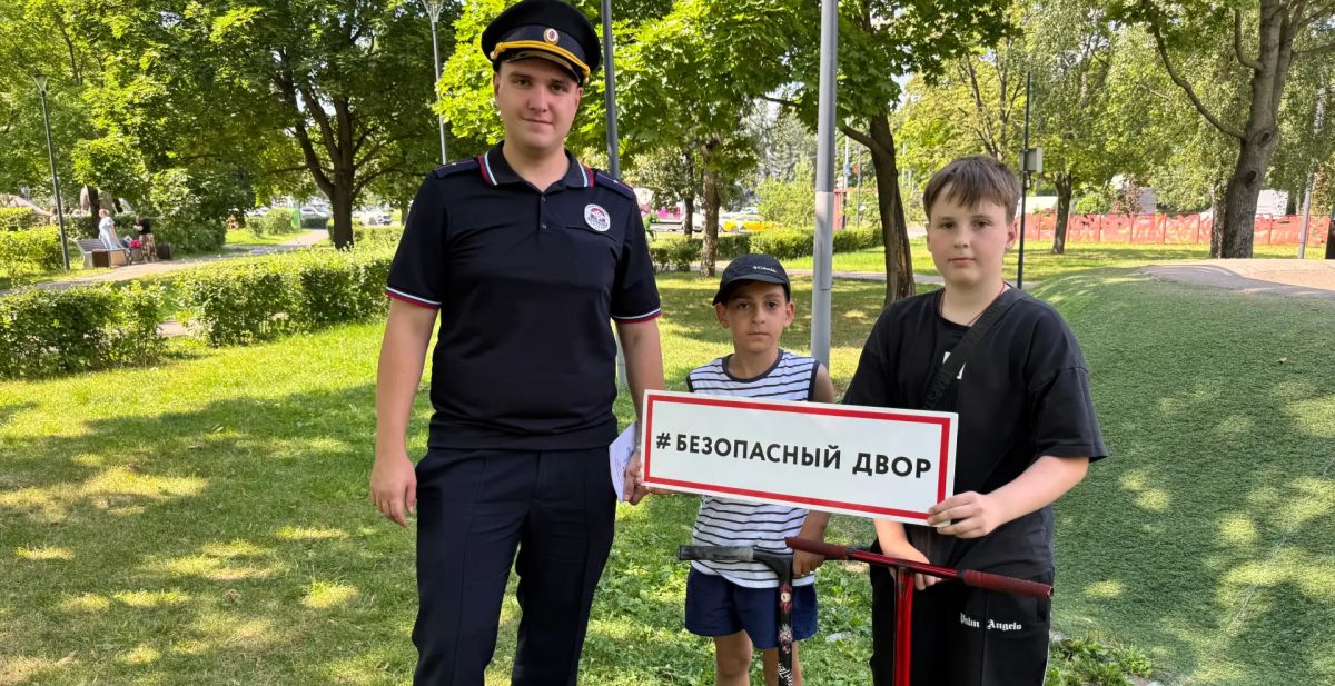 Сотрудники столичной Госавтоинспекции провели акции «Безопасный двор» Сотрудники столичной Госавтоинспекции провели акции «Безопасный двор»