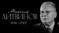 #����������������. 150 ��� ����� � 17 ���� 1876 ���� � � ������ ��������� ����������� �������� ���������� ������� ������� ���������� ��������� ��������������� ������� � �������� ������ ���������� ��������