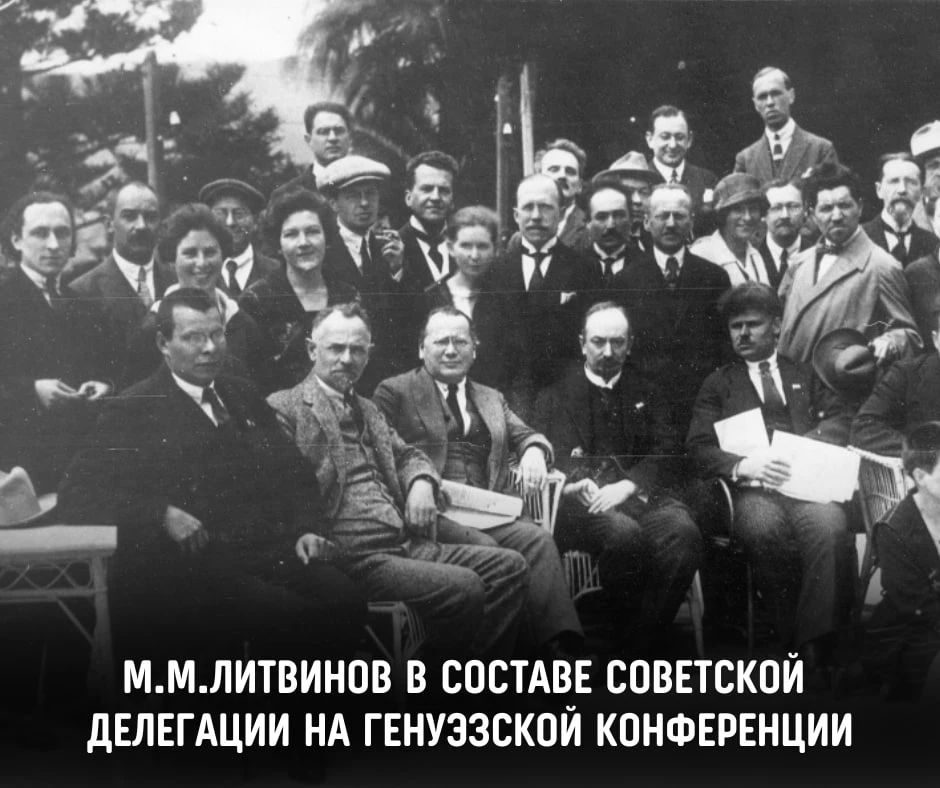 #ПамятиДипломатов. 150 лет назад — 17 июля 1876 года — в городе Белостоке Гродненской губернии Российской империи родился выдающийся советский государственный деятель и дипломат Максим Максимович Литвинов #ПамятиДипломатов. 150 лет назад — 17 июля 1876 года — в городе Белостоке Гродненской губернии Российской империи родился выдающийся советский государственный деятель и дипломат Максим Максимович Литвинов