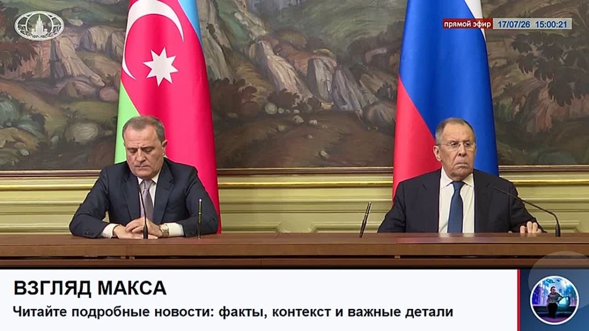 Министры иностранных дел России и Азербайджана Сергей Лавров и Джейхун Байрамов подписали план межведомственных консультаций на 2026–2027 годы