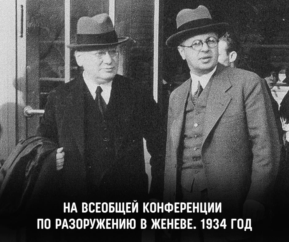 #ПамятиДипломатов. 150 лет назад — 17 июля 1876 года — в городе Белостоке Гродненской губернии Российской империи родился выдающийся советский государственный деятель и дипломат Максим Максимович Литвинов #ПамятиДипломатов. 150 лет назад — 17 июля 1876 года — в городе Белостоке Гродненской губернии Российской империи родился выдающийся советский государственный деятель и дипломат Максим Максимович Литвинов