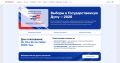 Новый раздел, посвященный сентябрьским выборам в Москве, появился на портале mos.ru. Здесь избиратели могут узнать: