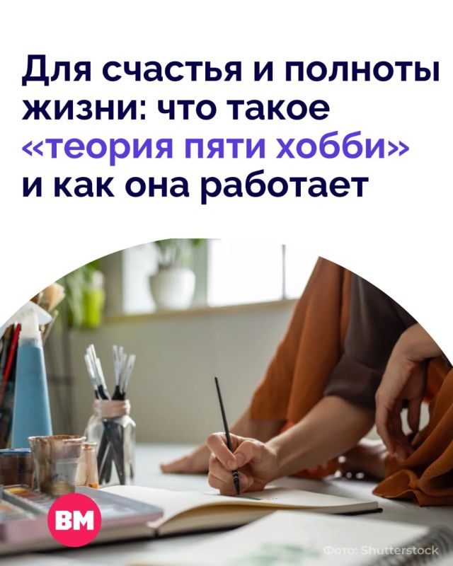 В соцсетях завирусилась теория, что для ощущения счастья и гармонии человеку нужно