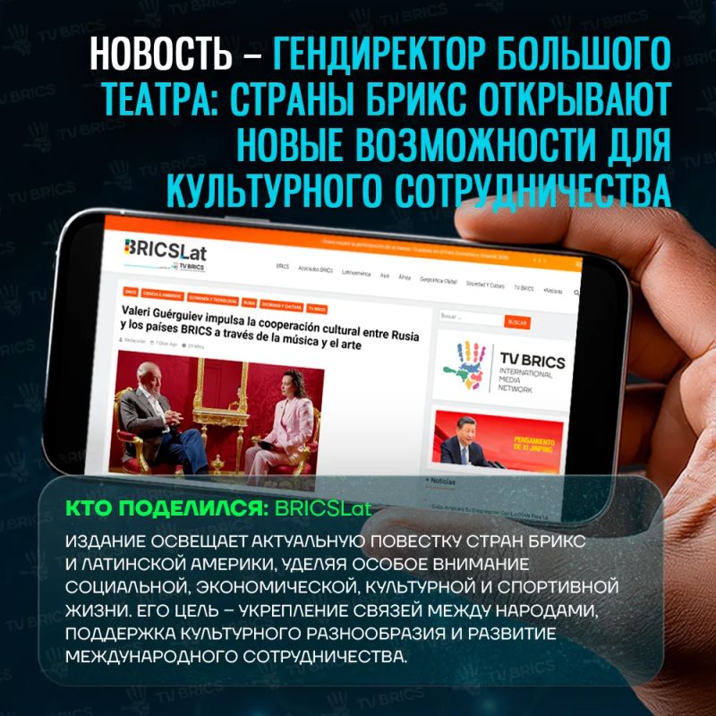 ОБЗОР МАТЕРИАЛОВ TV BRICS В ЗАРУБЕЖНЫХ МЕДИА ОБЗОР МАТЕРИАЛОВ TV BRICS В ЗАРУБЕЖНЫХ МЕДИА