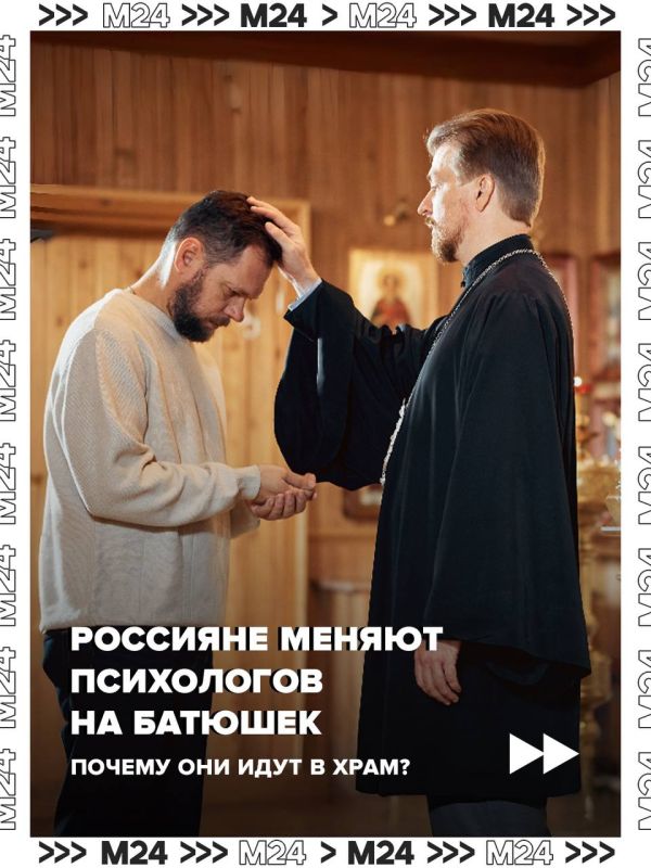 Россияне ищут душевные разговоры подешевле – и находят их у батюшек