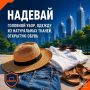 МЧС России о безопасности в жару