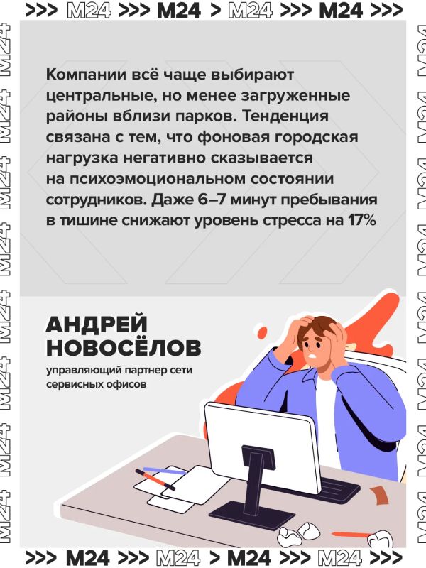 Московский бизнес потихоньку покидает сверкающие небоскрёбы – и не потому, что те вдруг стали тесными, а ради душевного спокойствия своих работников Московский бизнес потихоньку покидает сверкающие небоскрёбы – и не потому, что те вдруг стали тесными, а ради душевного спокойствия своих работников