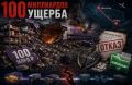 100 миллиардов ущерба и тысячи пострадавших: кто заплатит за атаку ВСУ на склады Wildberries?