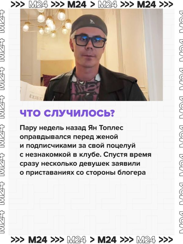 Ян Топлес устроил драму в стиле мыльной оперы Ян Топлес устроил драму в стиле мыльной оперы