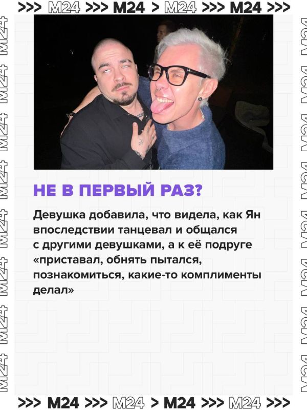 Ян Топлес устроил драму в стиле мыльной оперы Ян Топлес устроил драму в стиле мыльной оперы