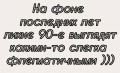 Михаил Онуфриенко: На борьбу с коррупцией надо выделять не деньги, а патроны