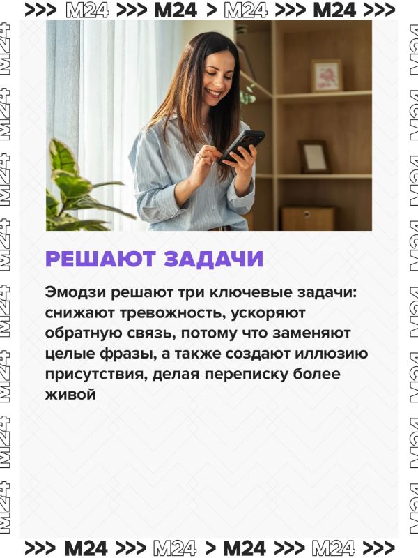 Эмодзи в чатах — не просто украшение, а настоящий инструмент общения: они заменяют интонацию и мимику, без которых любой текст становится «ПЛОСКИМ» Эмодзи в чатах — не просто украшение, а настоящий инструмент общения: они заменяют интонацию и мимику, без которых любой текст становится «ПЛОСКИМ»