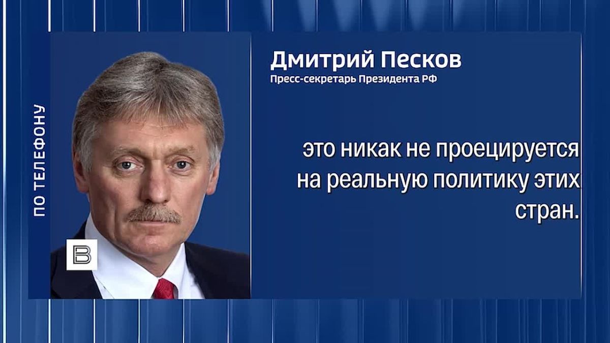 В Кремле не видят сдвига отношения к России в Евросоюзе