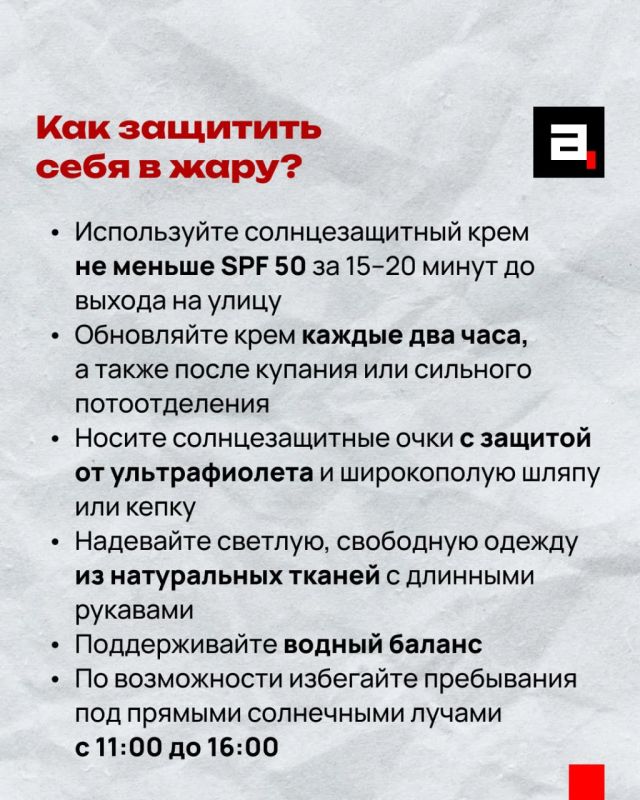 Солнце атакует москвичей. Жителей столицы на фоне аномальной жары предупредили еще об одной опасности – высоком уровне УФ-индекса – около 6–8 баллов Солнце атакует москвичей. Жителей столицы на фоне аномальной жары предупредили еще об одной опасности – высоком уровне УФ-индекса – около 6–8 баллов