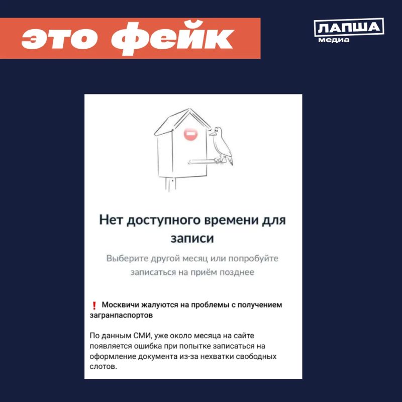 В Сети пишут, что москвичи массово сталкиваются с проблемами с получением загранпаспорта из-за нехватки свободных слотов