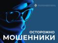 Мошенники забирают не только деньги