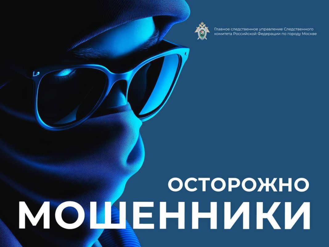 Мошенники забирают не только деньги