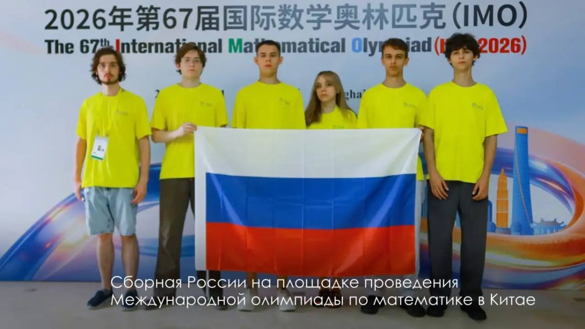Алексей Шапошников: Детские победы в любой сфере – всегда особая радость, а когда ребята представляют любимый город на международном уровне – гордость, конечно, вдвойне!