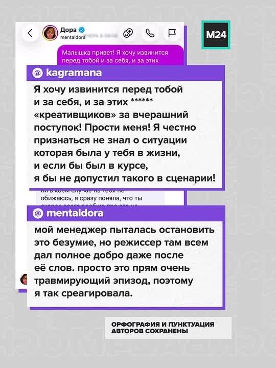 «Я не буду в этом участвовать!»: Дора ушла со сцены VK Fest из-за жёсткого «сюрприза» от ведущего