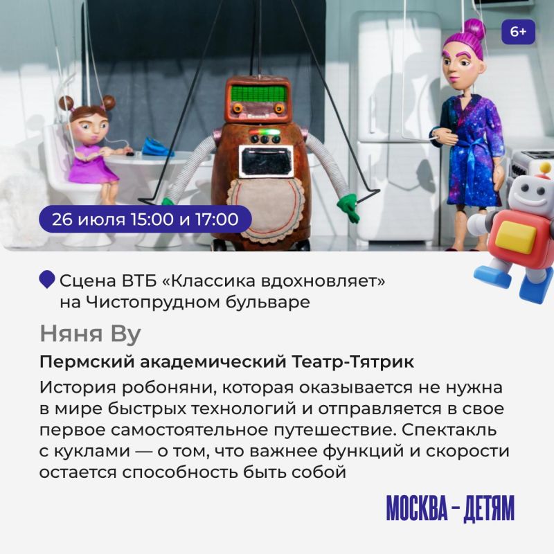 А что, если всю неделю посвятить искусству? Фестиваль «Театральный бульвар» позволяет легко осуществить эту задумку: с 21 по 26 июля на столичных площадках проходит много разных представлений А что, если всю неделю посвятить искусству? Фестиваль «Театральный бульвар» позволяет легко осуществить эту задумку: с 21 по 26 июля на столичных площадках проходит много разных представлений