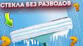 Как добиться идеальной чистоты окон: секреты профессиональных уборщиц