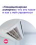 Лето, жара, офис, и кажется — что может быть лучше прохладного воздуха из кондиционера?
