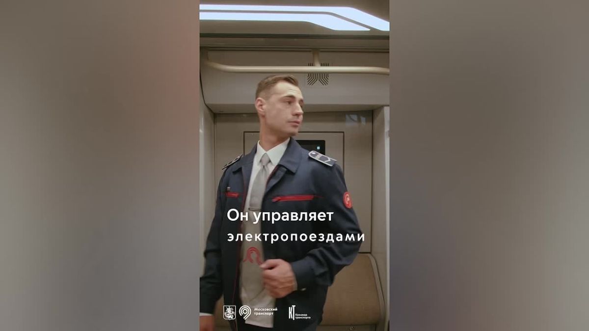 Московское метро прокомментировало фото машиниста с голым торсом