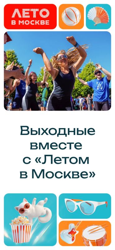 Не знаете, чем заняться в выходные? В эти субботу и воскресенье вас ждут концерты, мастер-классы, соревнования, шоу и многое другое