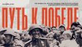 #МирСпасСоветскийСолдат. В год 81-й годовщины Победы в Великой Отечественной войне продолжаем рассказывать о Подвиге советского народа, сокрушившего нацистскую Германию и спасшего мир