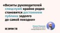 Ждать ли в Москве с визитом директора ФБР Кэша Пателя, рассказывает обозреватель отдела «Международный опыт» Роман Романов