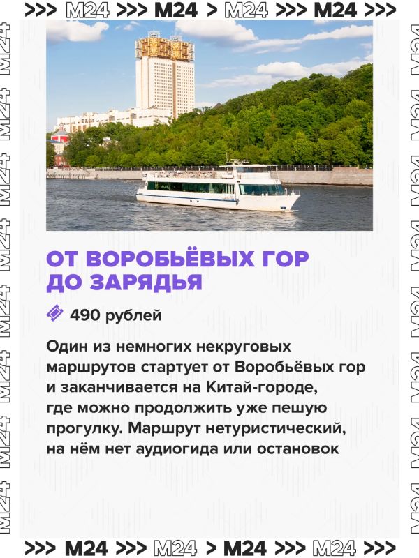 Хотите прокатиться по Москвереке и зарядиться впечатлениями? Хотите прокатиться по Москвереке и зарядиться впечатлениями?
