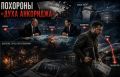 Похороны «духа Анкориджа» и тайный план Вашингтона: зачем Зеленский рвется в США?