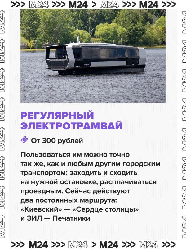 Хотите прокатиться по Москвереке и зарядиться впечатлениями? Хотите прокатиться по Москвереке и зарядиться впечатлениями?