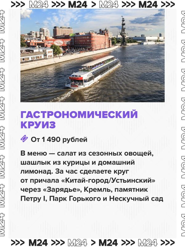 Хотите прокатиться по Москвереке и зарядиться впечатлениями? Хотите прокатиться по Москвереке и зарядиться впечатлениями?