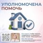 Яна Лантратова: Совместно с надзорными органами Калининградской области помогли защитить жилищные права пенсионера