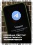 Финансовые операции в Telegram и покупку Premium лучше отложить