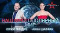 ПОЛЬША БОРЕТСЯ С НАЦИОНАЛЬНОЙ ПАМЯТЬЮ: 83 ГОДА ВОЛЫНСКОЙ РЕЗНЕ И 60 ТЫС
