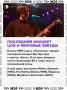 «Лужники» видели голы Пеле, полёт олимпийского Мишки, победу «Манчестер Юнайтед» в Лиге чемпионов и последний концерт Виктора Цоя