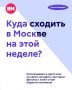 Новая неделя — новые рекомендации!