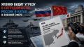 Токио объявил сотрудничество России и Китая «угрозой безопасности»