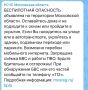 Беспилотная опасность объявлена в Московской области — РСЧС
