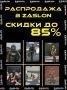 ��� ������: � ������ ������ �� ������ �� 85%