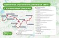 8 и 9 августа в Москве временно ограничат движение из-за триатлона