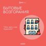 Что, чем и как потушить?. Небольшое возгорание на начальной стадии можно ликвидировать подручными средствами