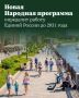 Алексей Шапошников: Новая Народная программа «Единой России» станет планом работы партии до 2031 года