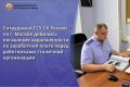 Сотрудники ГСУ СК России по г. Москве добились погашения задолженности по заработной плате перед работниками столичной организации