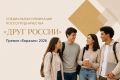 Открыт приём заявок на специальную номинацию «Друг России»