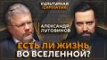 Культурная симпатия с Дмитрием Егорченковым на Радио Sputnik