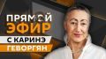 Востоковед Каринэ Геворгян в эфире Радио Sputnik!