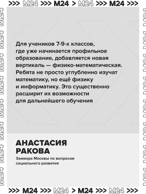 В Москве появятся семь колледжей будущего почти на 60 тысяч студентов, а для школьников — 11 крупных образовательных комплексов нового поколения, рассказала заммэра Анастасия Ракова В Москве появятся семь колледжей будущего почти на 60 тысяч студентов, а для школьников — 11 крупных образовательных комплексов нового поколения, рассказала заммэра Анастасия Ракова